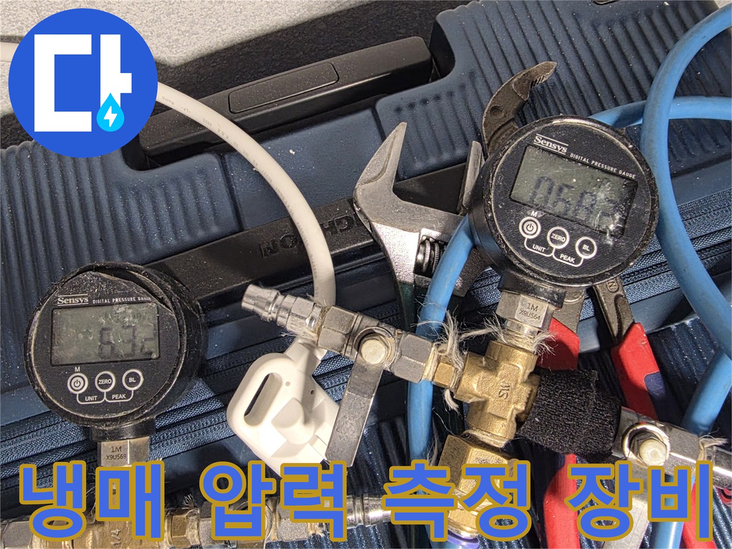 디지털-압력계와-연결된-에어컨-배관-점검-장비