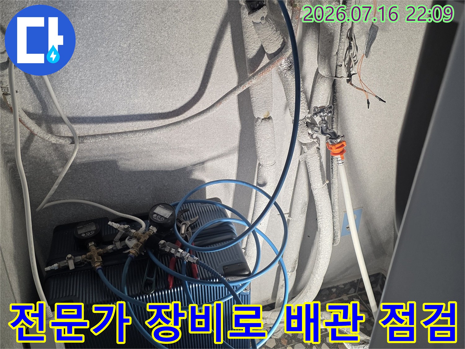 실외기 주변 파란색 에어컨 라인과 매니폴드 게이지를 연결한 점검 장면