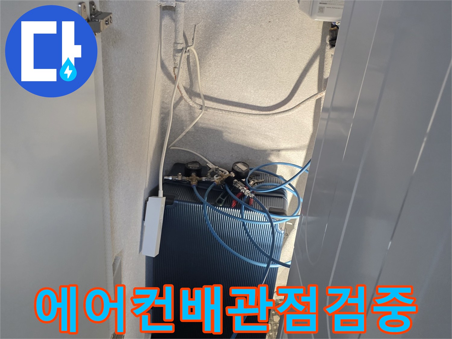 에어컨-냉매-배관의-압력을-측정하기-위한-게이지-연결-모습