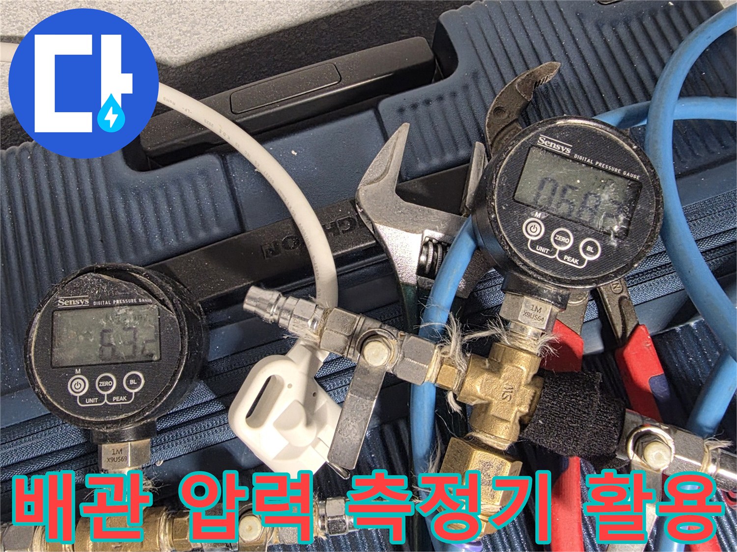 연결 호스와-게이지를 이용한 냉매 배관의 기밀성 검사