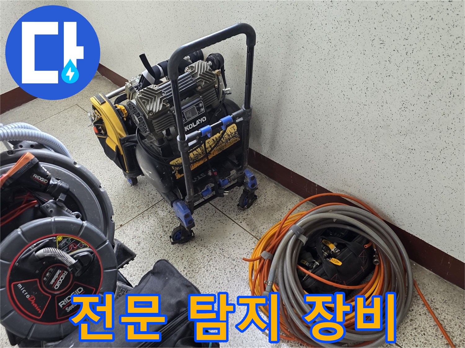 배관-내부-상태-확인을-위한-고성능-내시경-및-탐지기