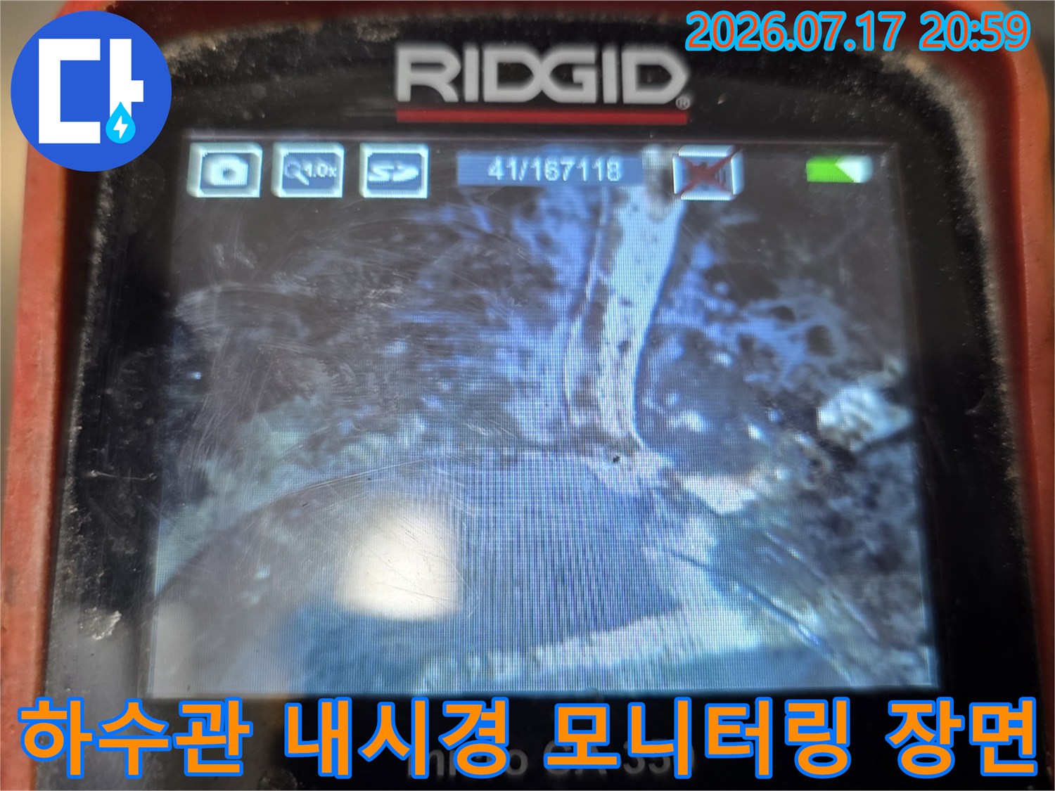 배수 시스템 점검을 위한 내부 내시경 촬영 및 상태 분석 과정