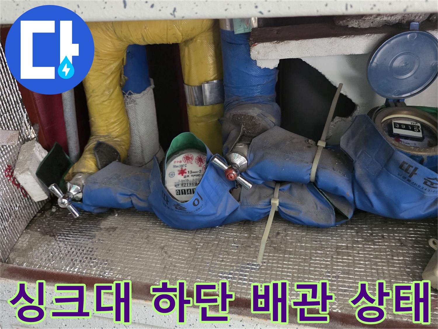 복잡하게-얽힌-주방-배수관-구조