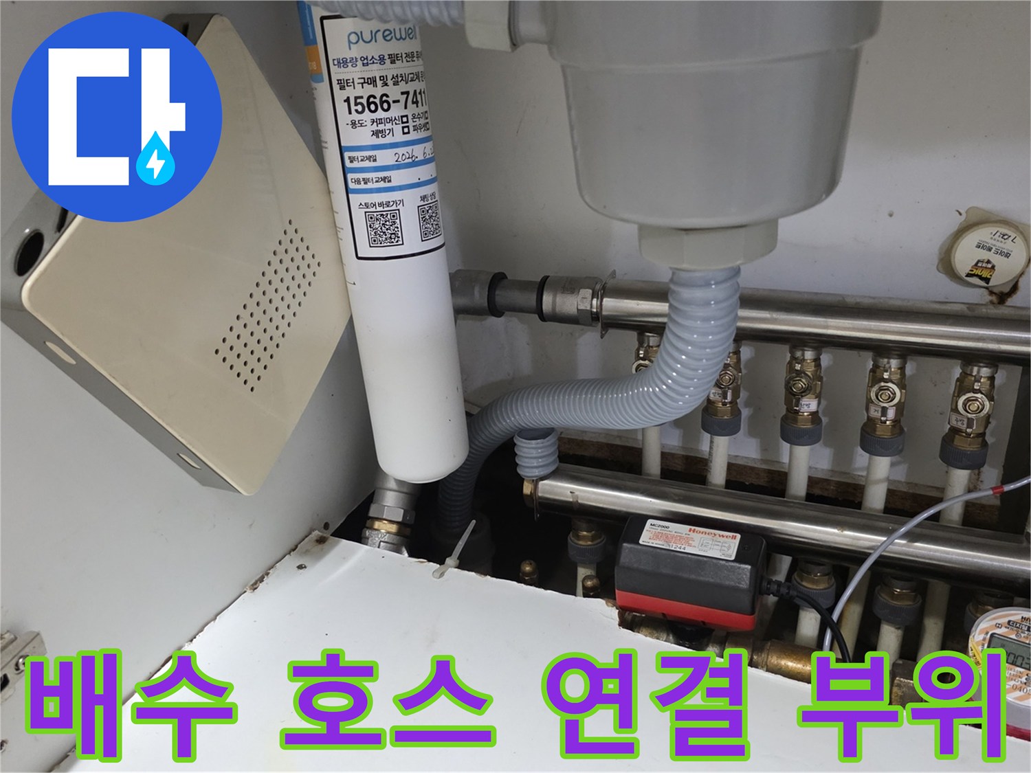 싱크대-하부-배수-호스와-연결-밸브-상태-확인