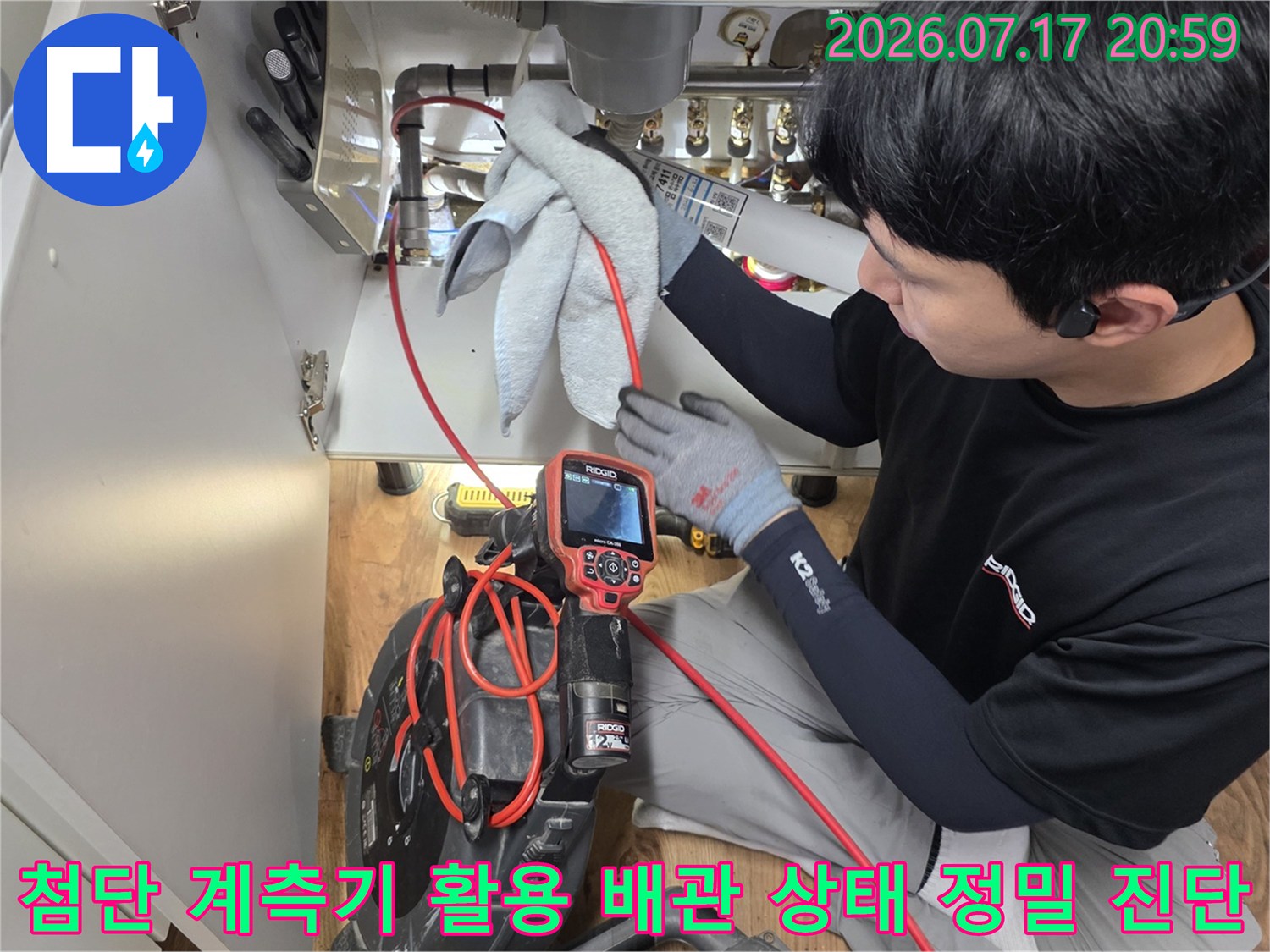 장비와 연결된 배관에서 수치를 실시간으로 읽어내며 분석하는 엔지니어의 모습