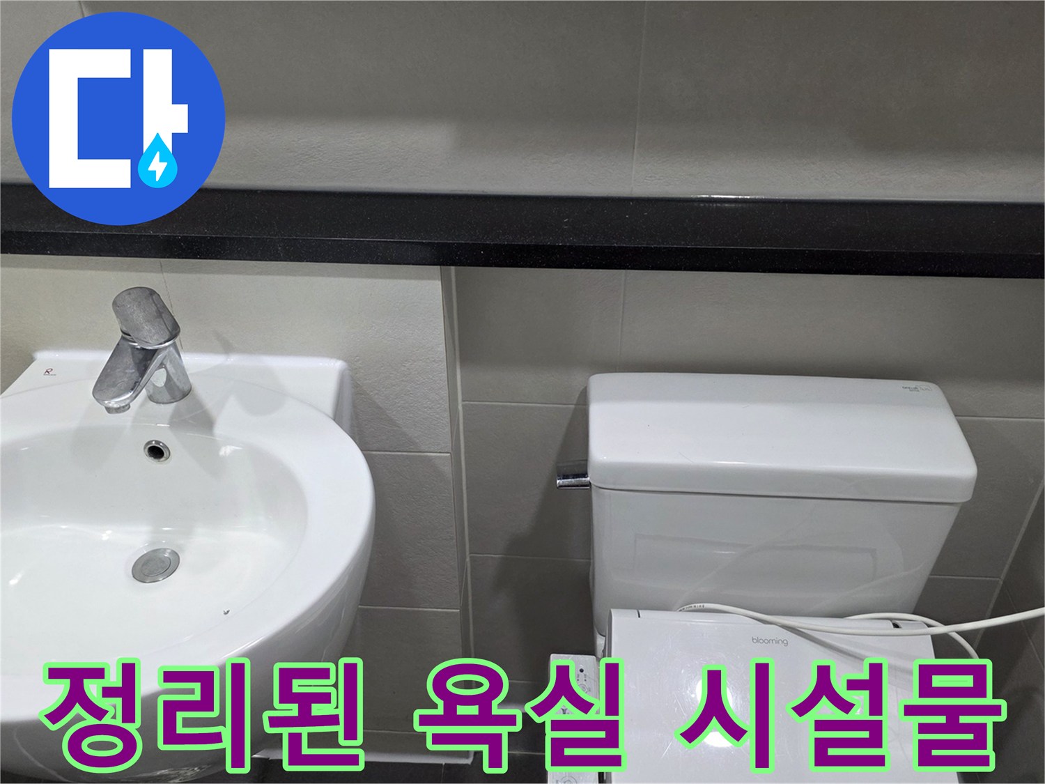 화장실-내부의-변기와-세면대-시설물 모습