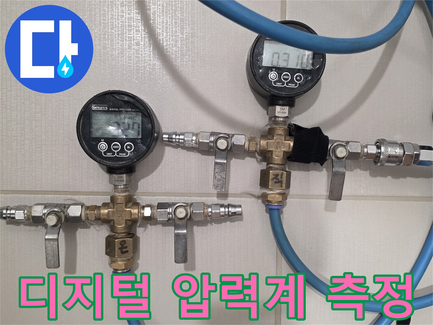 배관 연결 부위의-공압 검사 장비 구성