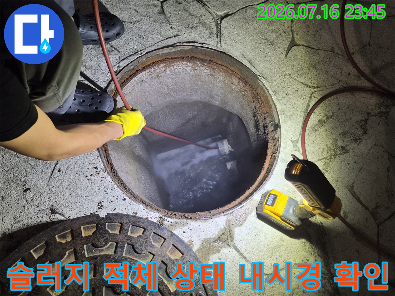 내시경 카메라를 통해 배수구 안쪽의 슬러지와 퇴적물을 시각적으로 점검하는 장면