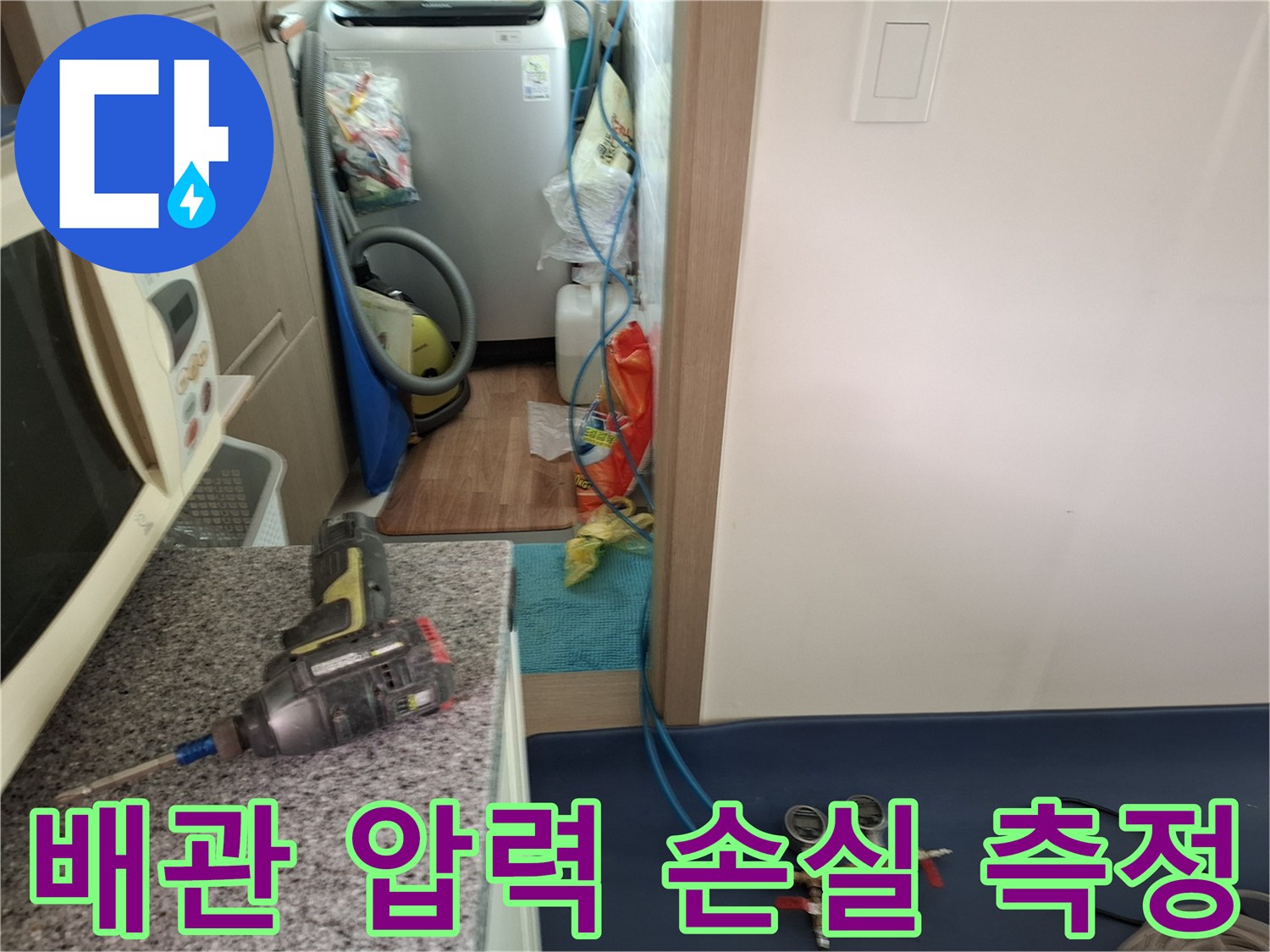 누수-진단을-위한-배관-압력-게이지-연결-모습