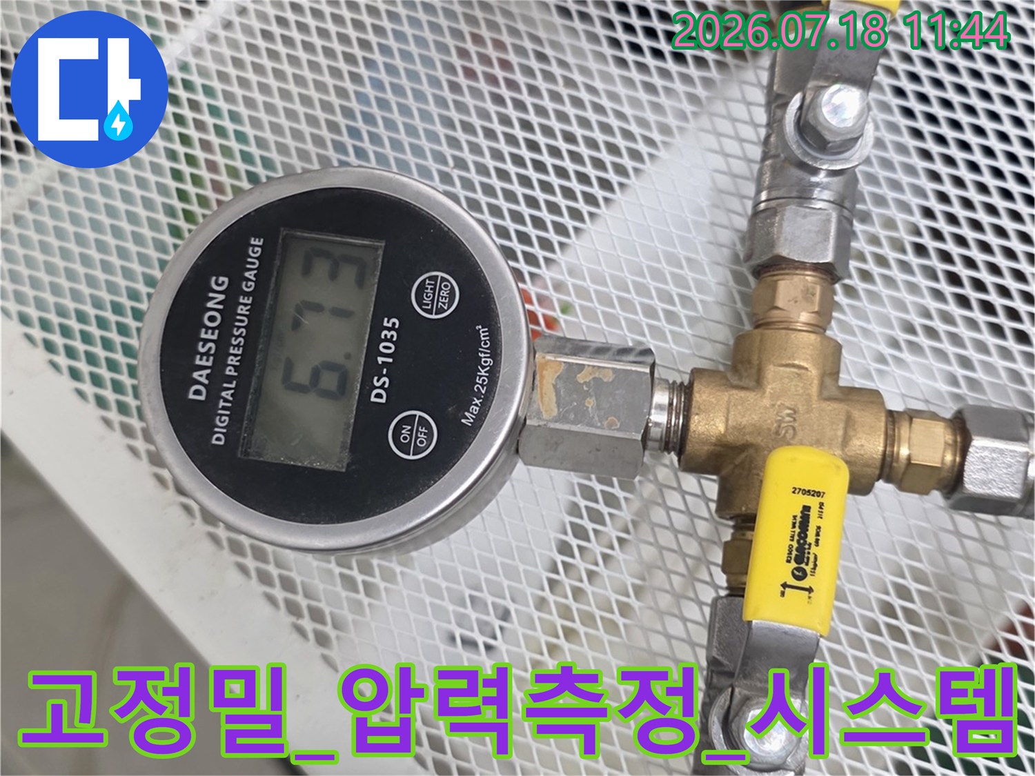 디지털_및_아날로그_게이지를_활용한_배관_기밀_테스트_장치