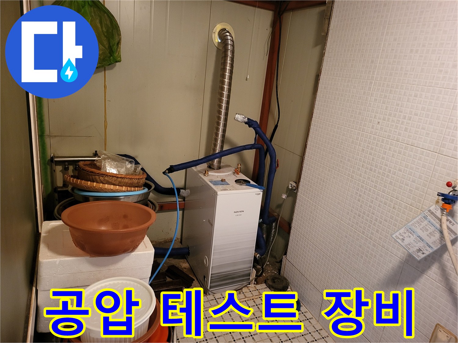 배관 누수 확인을 위한-공기 압축기 및 압력계 설치 상태