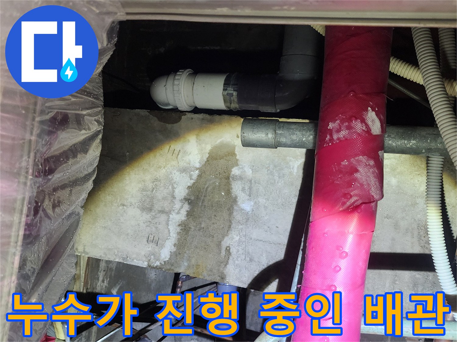 배관부속-물방울이 맺힌 연결 소켓