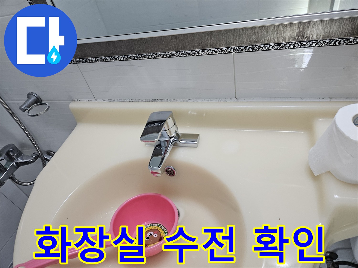깨끗하게 관리된 세면대와 수전의 근접 촬영 이미지입니다.