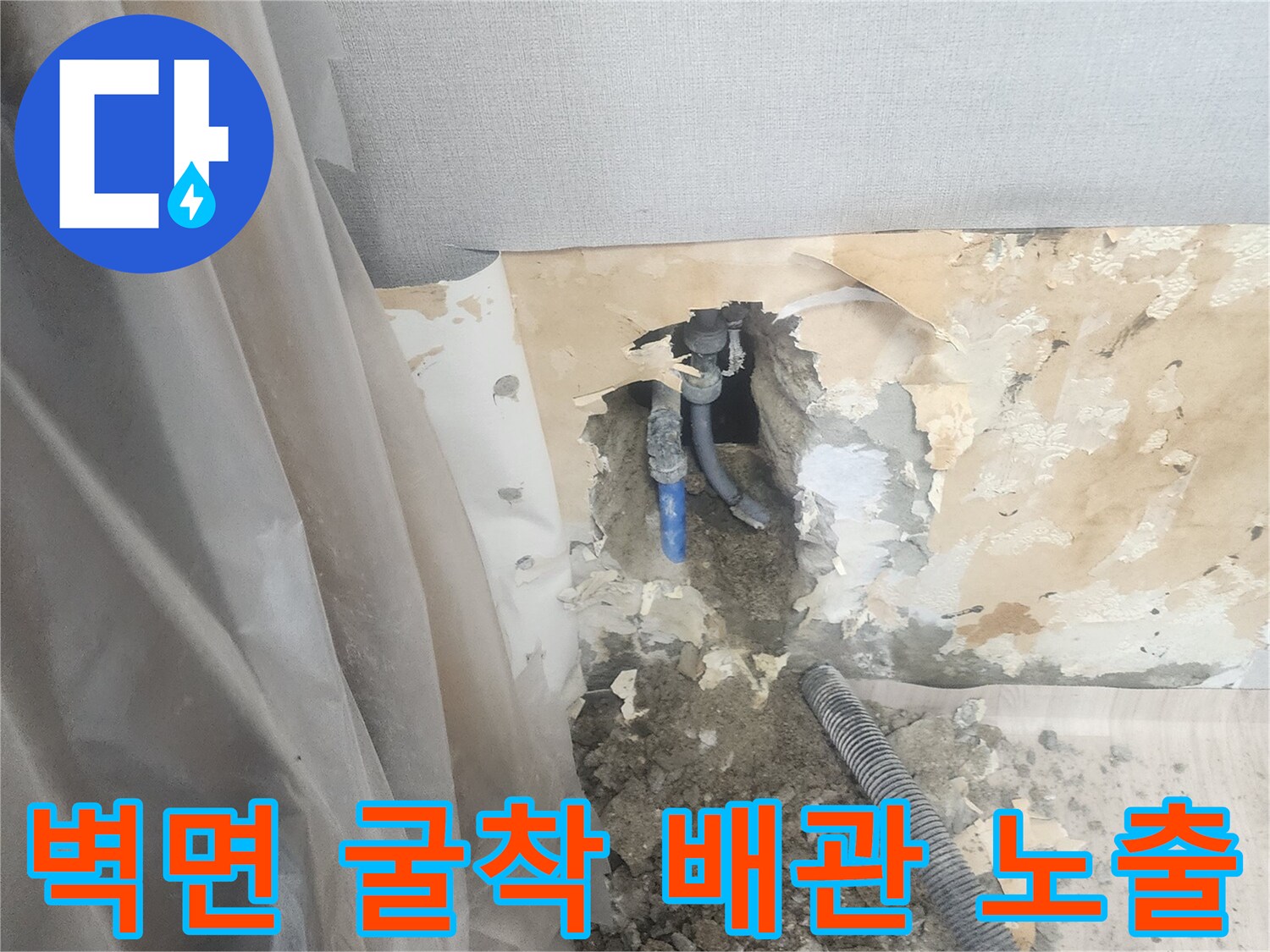양천구 현장-파손된 배관이 드러난 굴착 부위