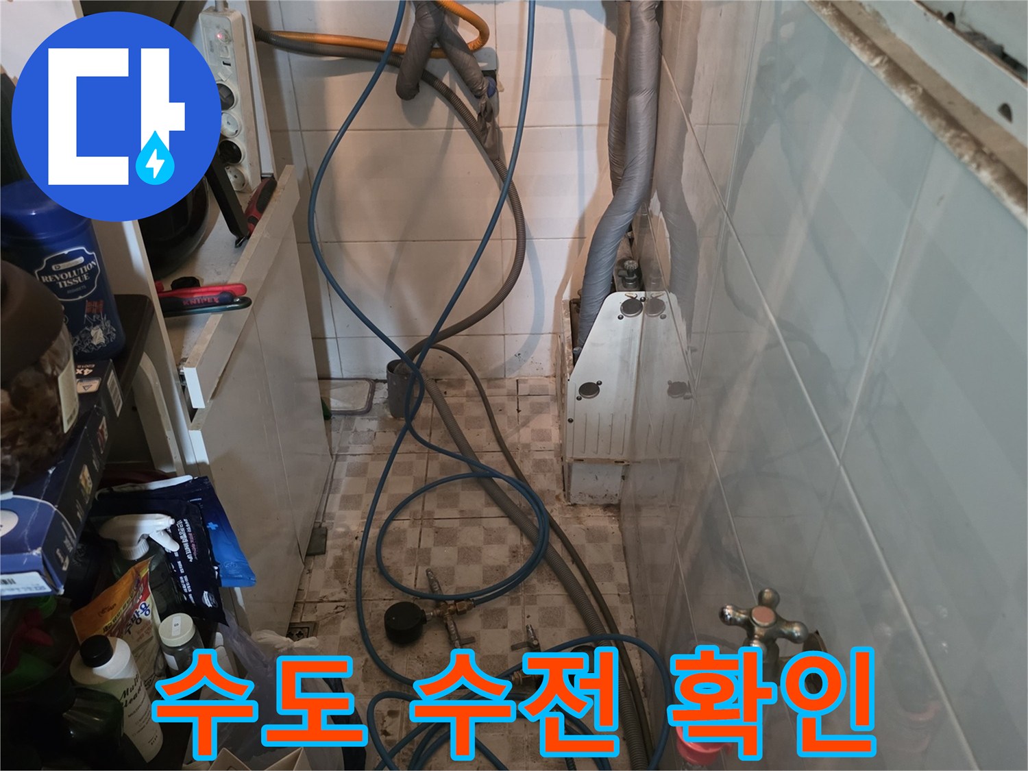 벽면에-설치된-금속-수전과-급수-호스