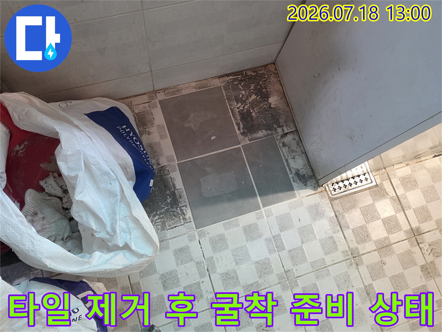부천시 오정구-누수 지점 확인을 위해 바닥 타일을 일부 제거하고 장비를 배치한 모습