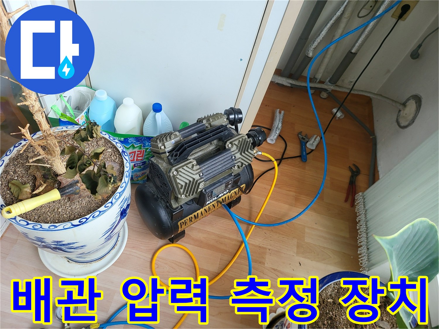 배관의 누수 여부를 확인하기 위한 공압 테스트기 설치