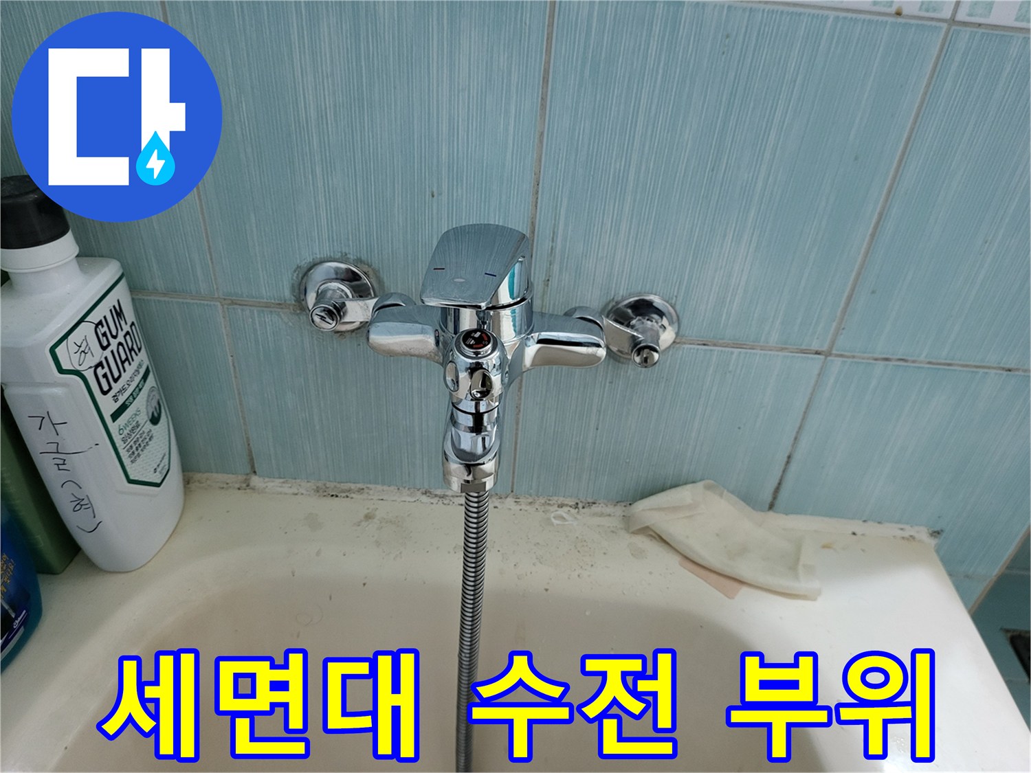 세면대 위쪽 벽면 수전 상세 사진