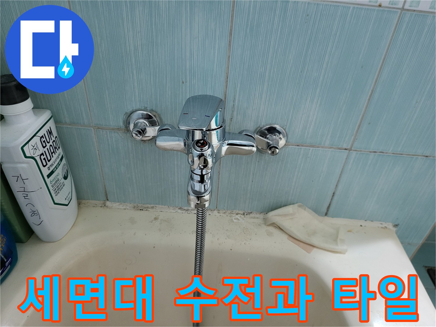 욕실 벽면에 설치된 크롬 도금 수전 근접 촬영