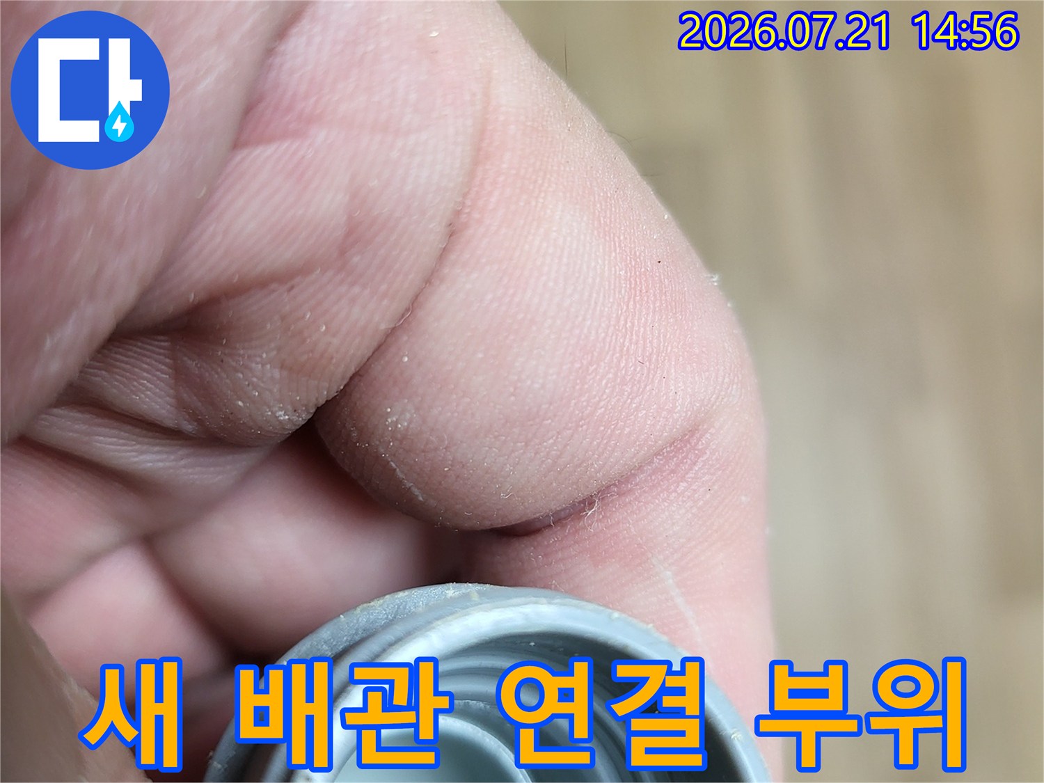 정상적으로 교체 완료된 온수 배관 내측 모습