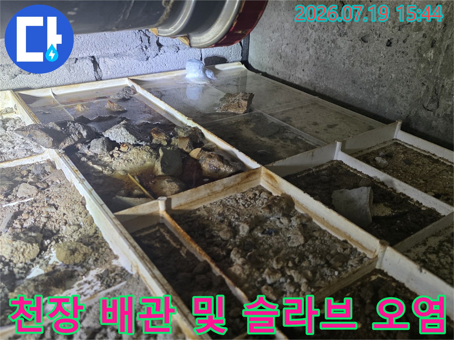 습기로-얼룩진-화장실-천장-내부-콘크리트와-검은색-배관