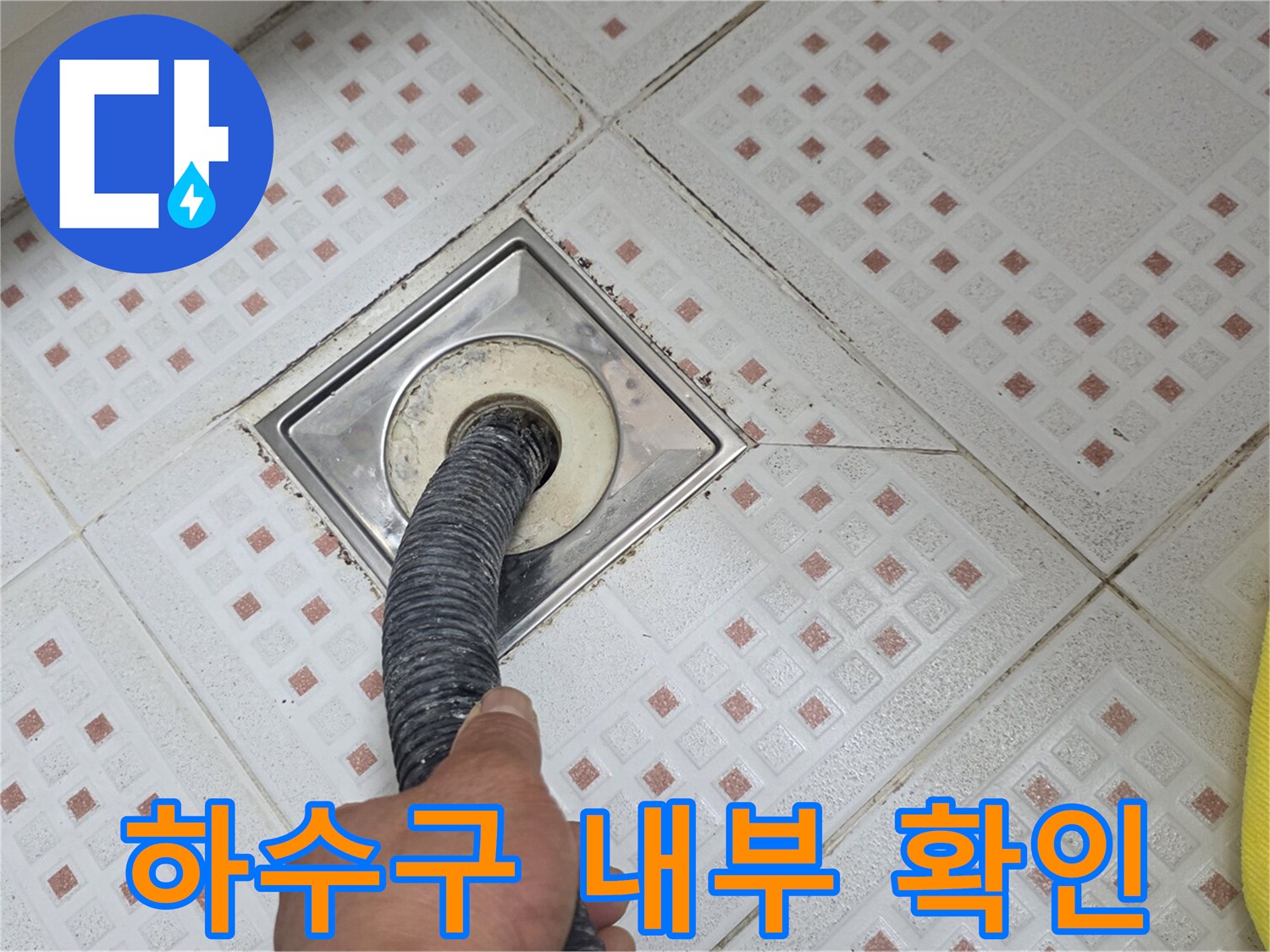 유가 배관 연결 부위의 누수 지점을 찾는 전문 장비 작업