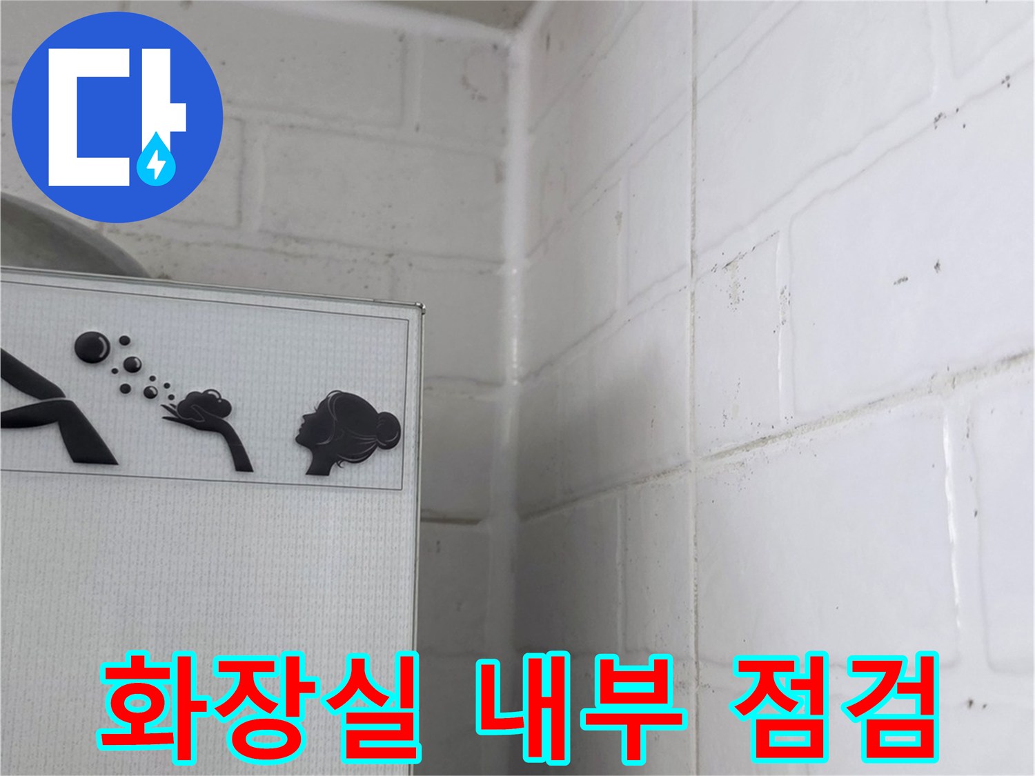 점검구로 본-천장 배관 상태