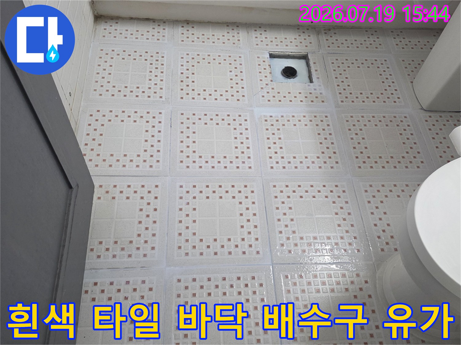 화장실 바닥의 사각 스테인리스 배수구와 패턴이 있는 흰색 세라믹 타일-배치