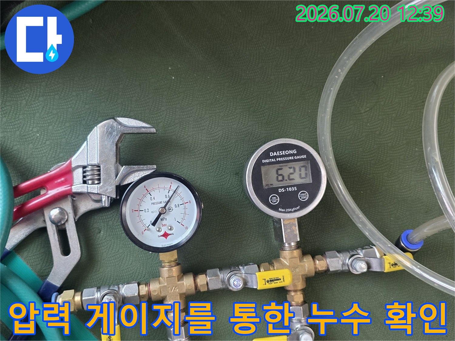 금속 밸브와 호스 그리고 두 종류의 압력계가 연결된-누수 탐지 장비 세트