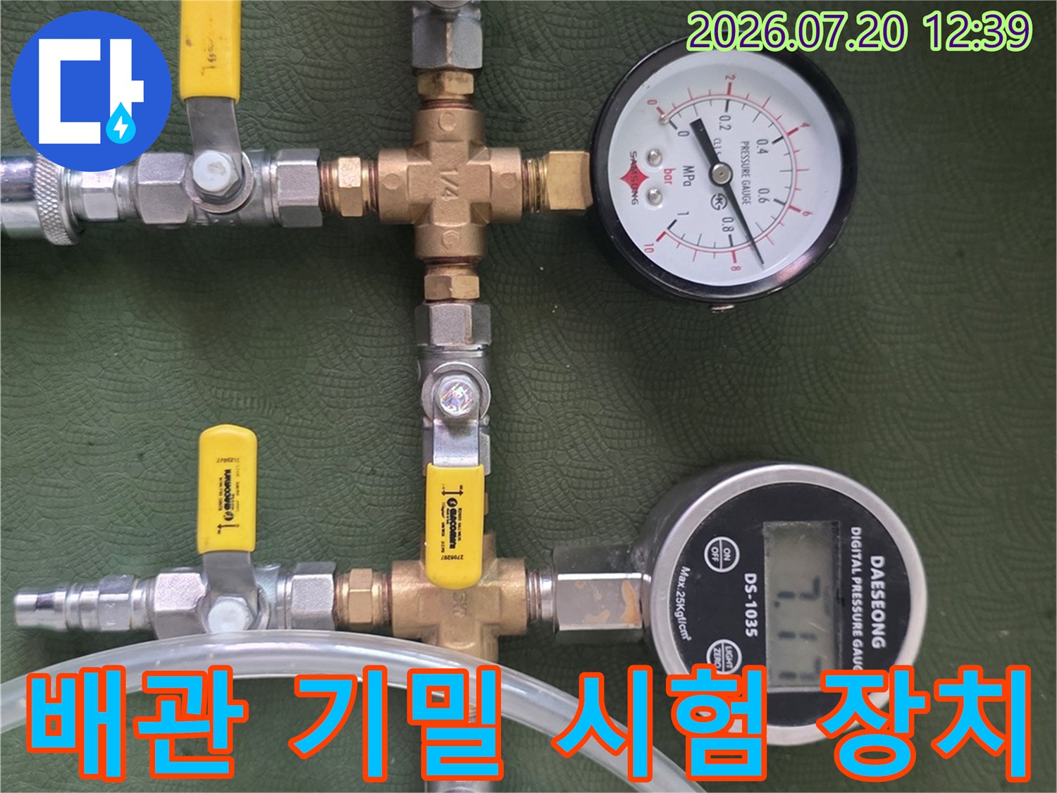 투명 호스와 밸브 그리고 두 종류의 압력계가 결합된 측정기