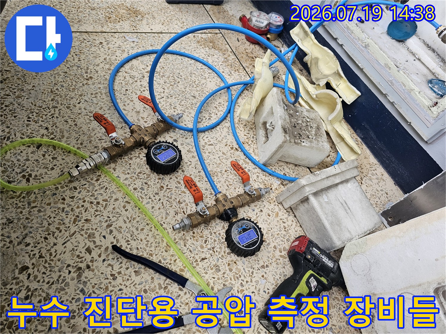 디지털 압력 게이지 두 대-밸브 어댑터-파란색 및 연두색 호스가 연결된 누수 탐지 현장