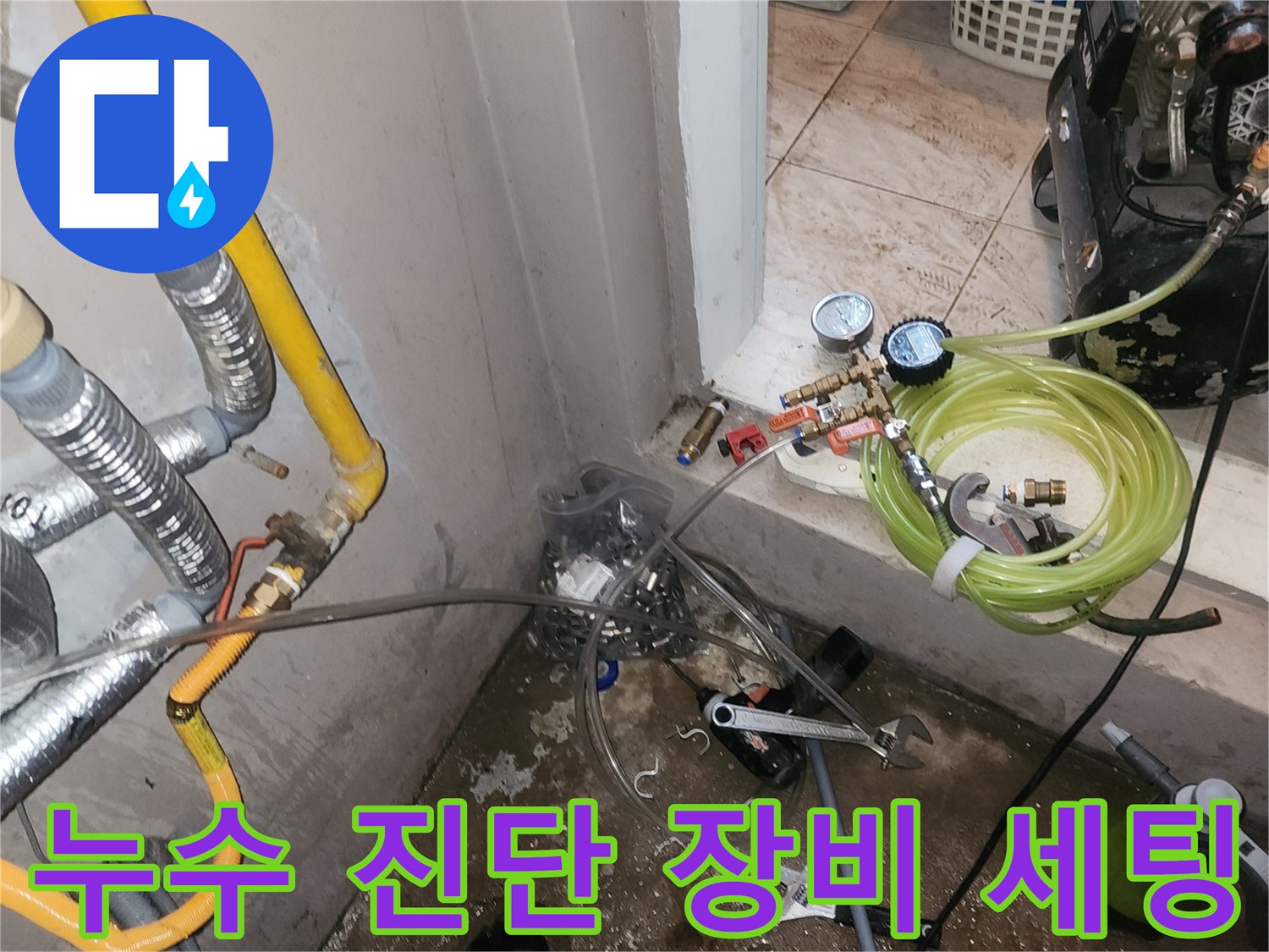 배관 압력 손실을 측정하기 위한 콤프레샤와 게이지 연결 상태