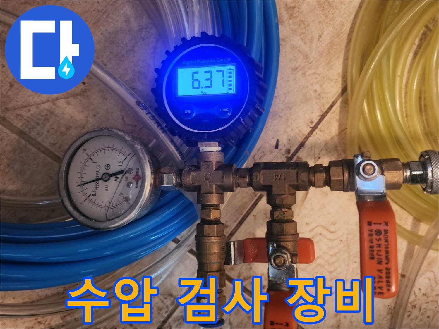 배관의 기밀 상태를 보여주는-공압 테스트기