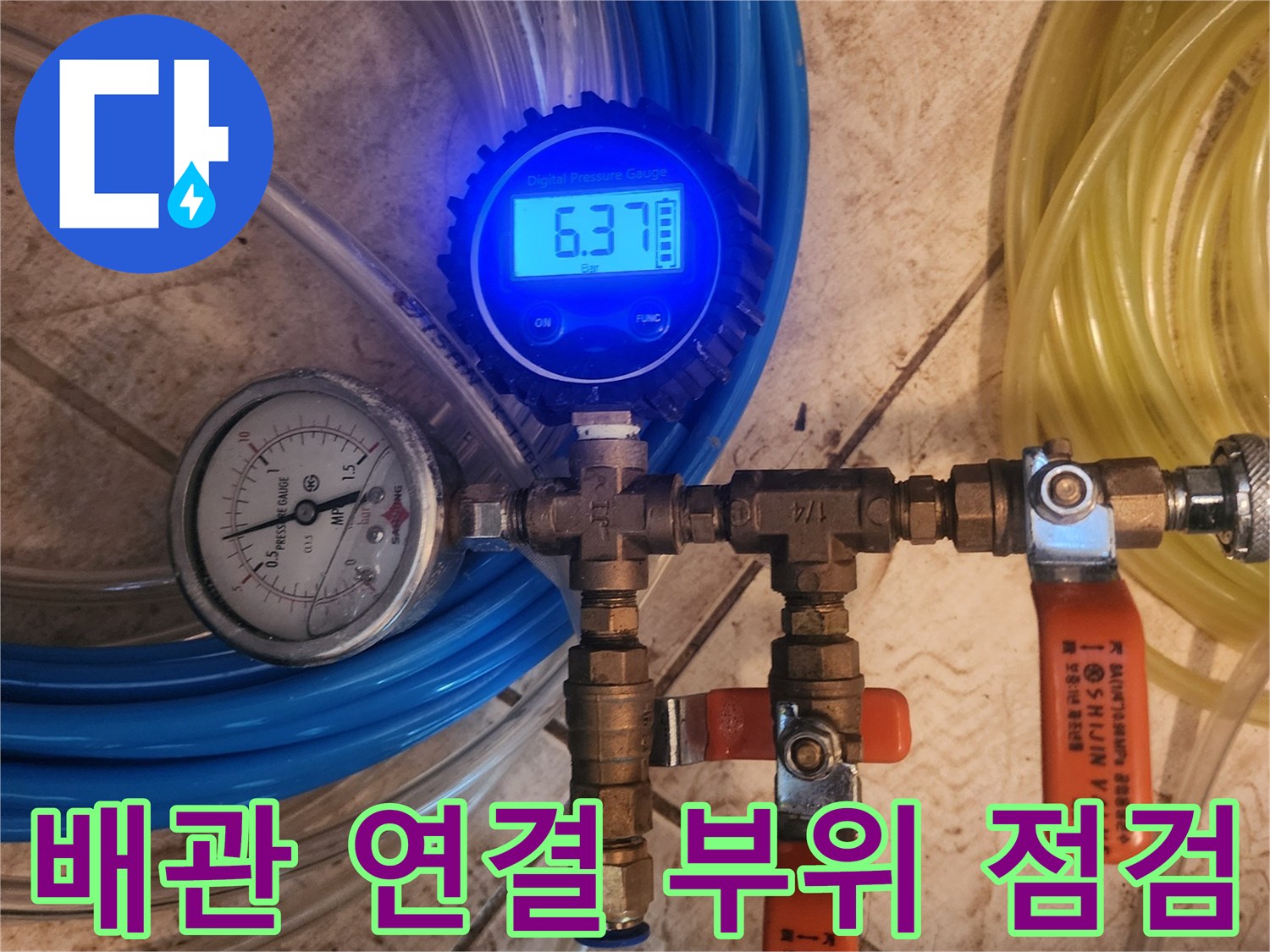 밸브와-압력계가-연결된-배관-시스템의-정상-작동-확인