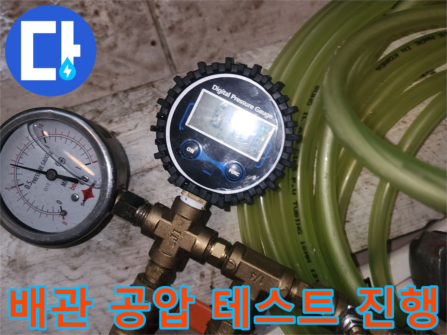 밸브와-연결된-배관-내부-압력-테스트-장비