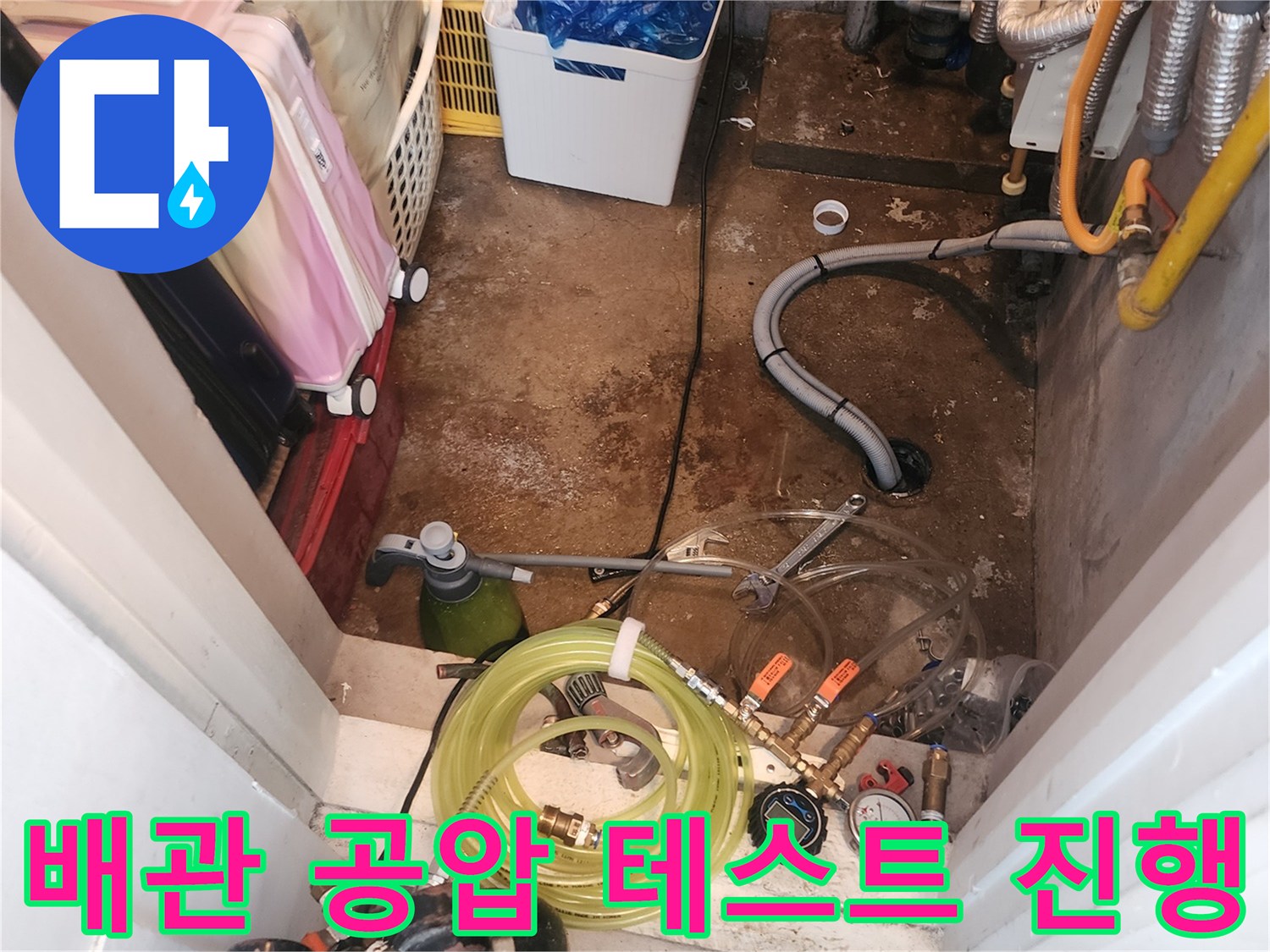 수도 배관에 연결된 압력 측정 장비와 각종 호스 구성