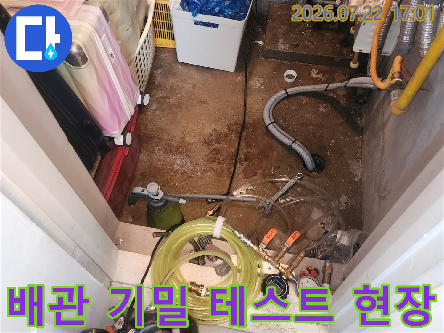 호스와 압력계가 연결된 배관 시스템을 점검하는 누수 탐지 공정