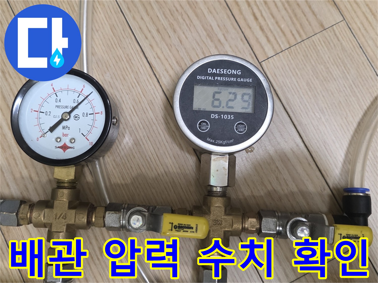 공압-테스트-장비를-활용한-배관-압력-유지-상태-확인