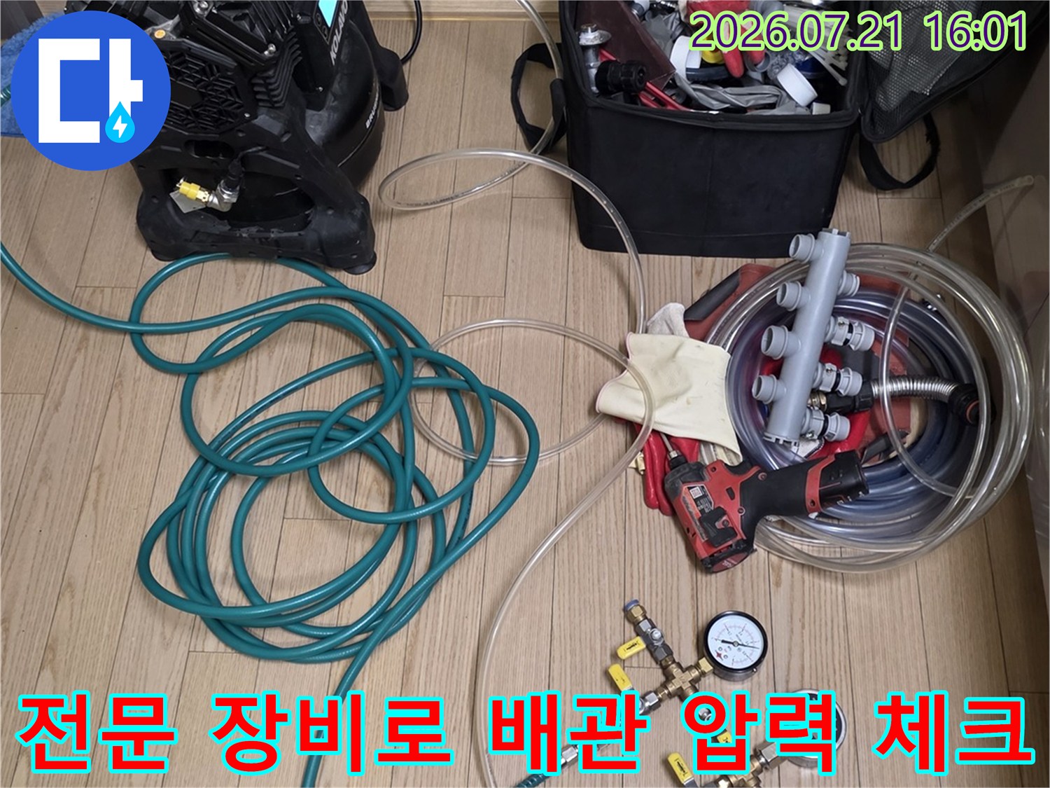 디지털 게이지와 호스를 활용한 배관 공압 테스트 현장 사진