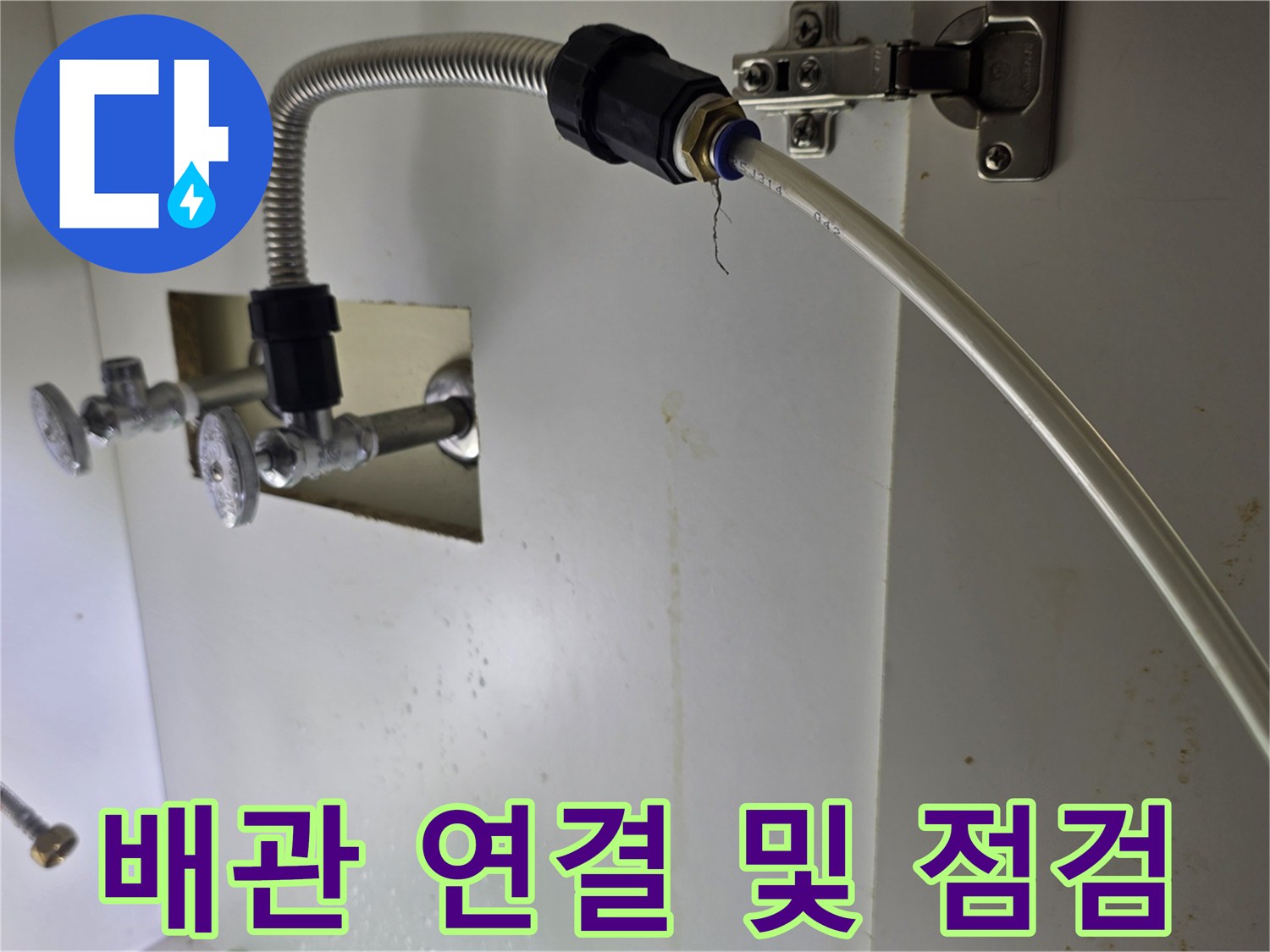 배관-밸브-부위에-연결된-공압-테스트용-호스