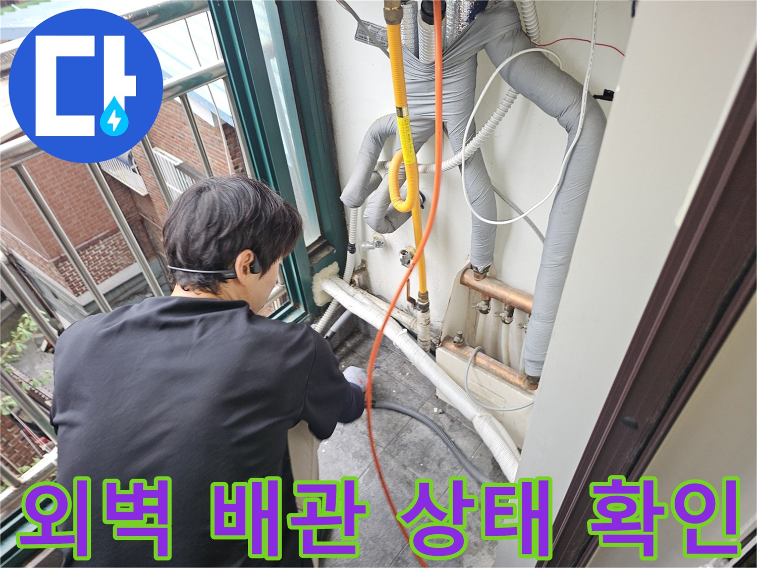 굴착된-부위의-노란색-배관-연결-부속-상태-조사