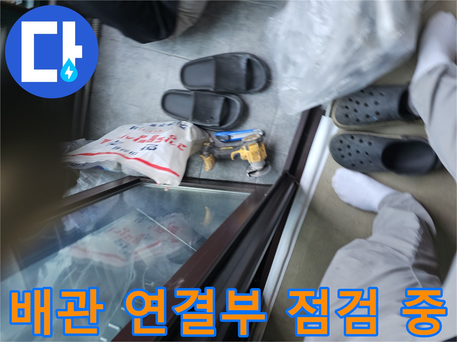 노란색 배관 부근-전동 드릴과 작업 도구가 놓인 현장
