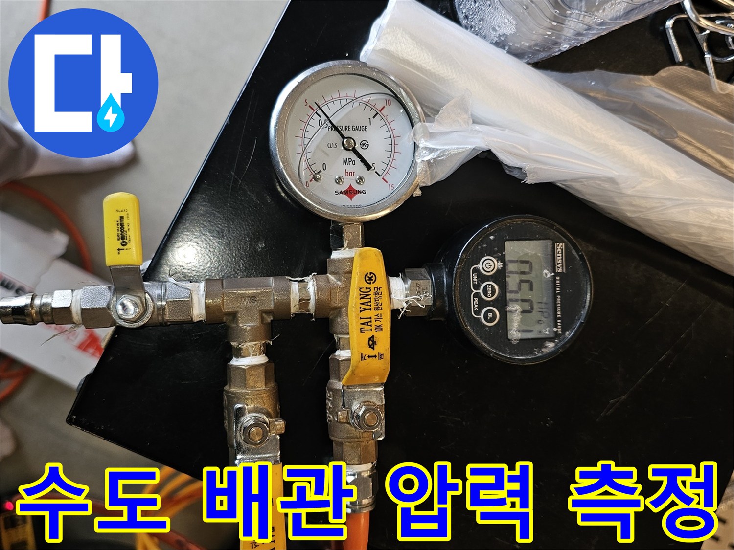 누설 부위를 찾기 위해-사용 중인 공압 테스트 장비