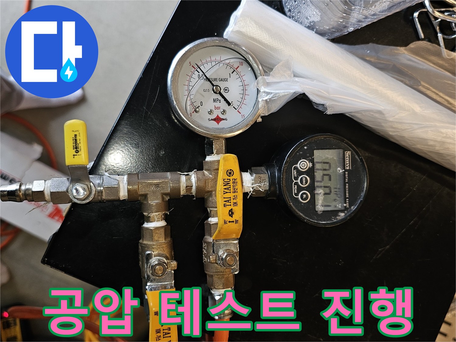 배관의-누설 여부를 판별하는 압력계 설치