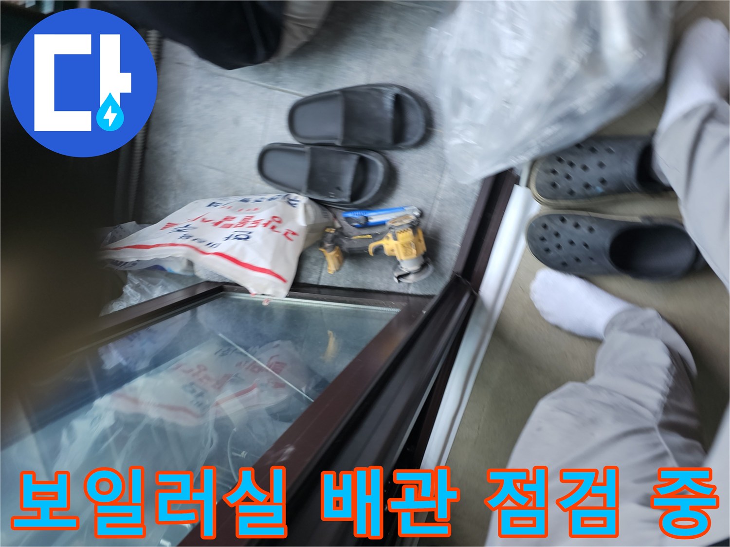 보일러실-외벽쪽-매립된-배관을-확인하는-현장