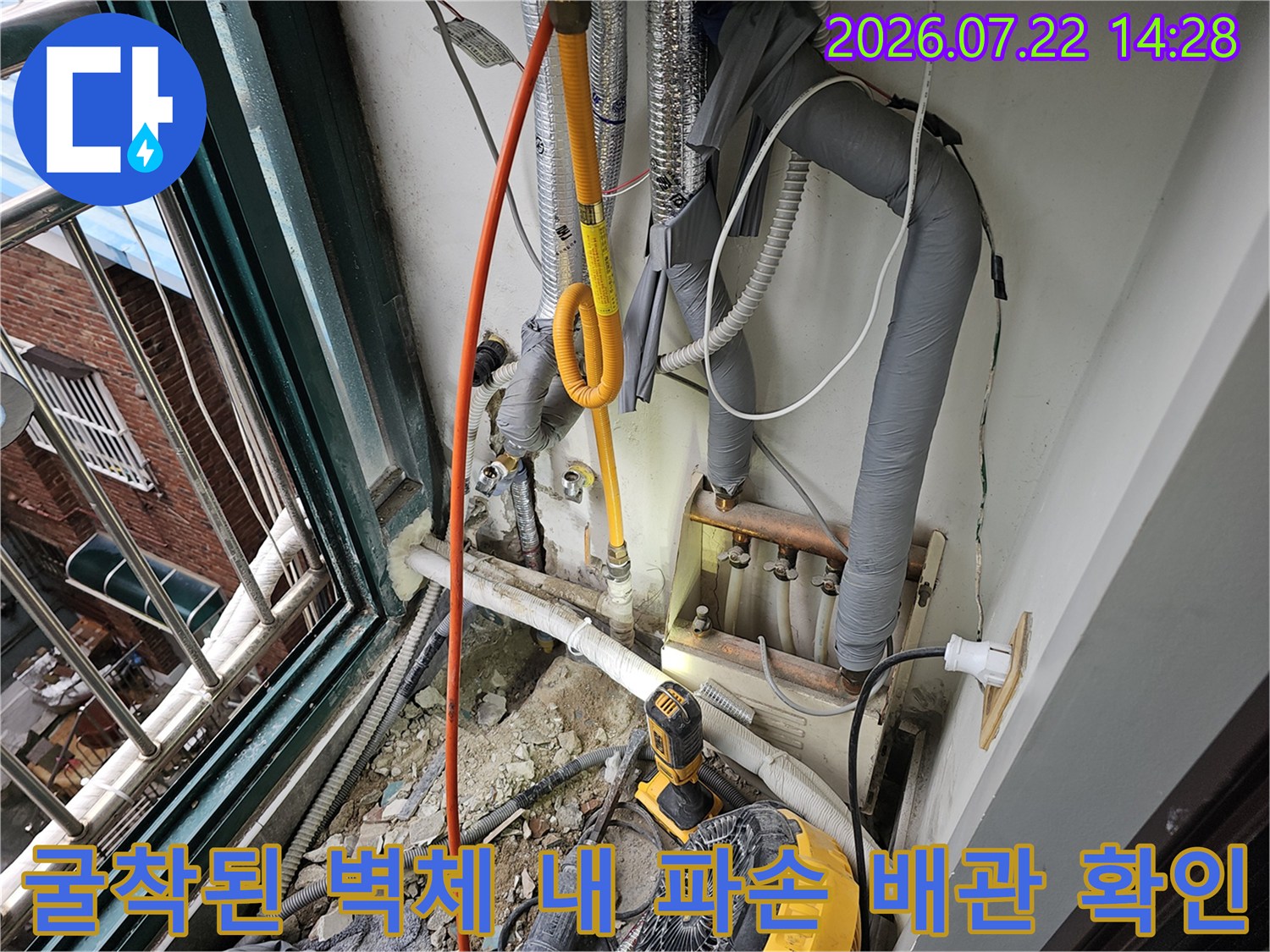 파손된 노란색 직수관을 굴착하여 교체하기 전의 현장 사진