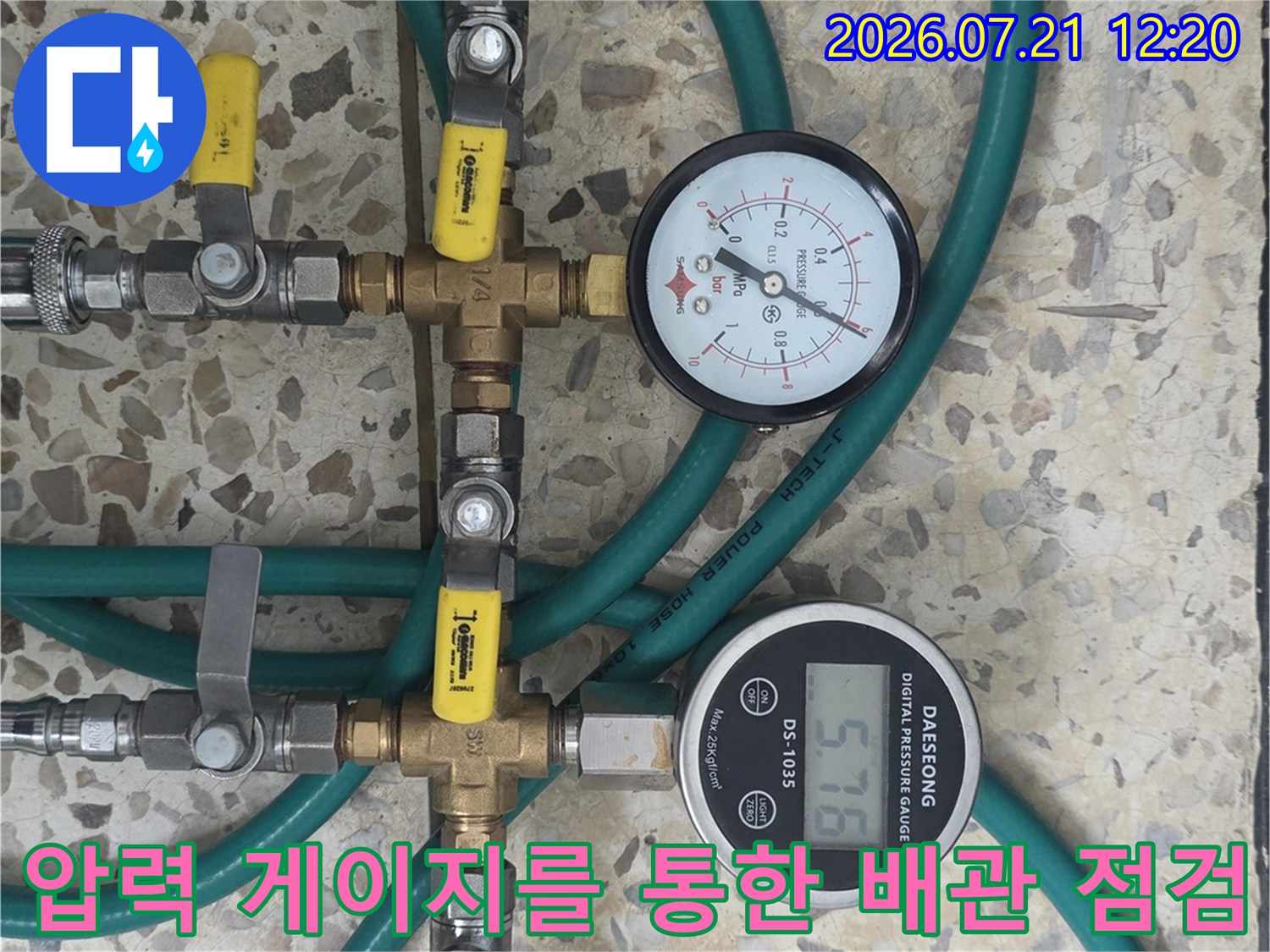 배관 내 공기 압력을 체크하여 누수 여부를 판단하는 전문 장비 운용 모습
