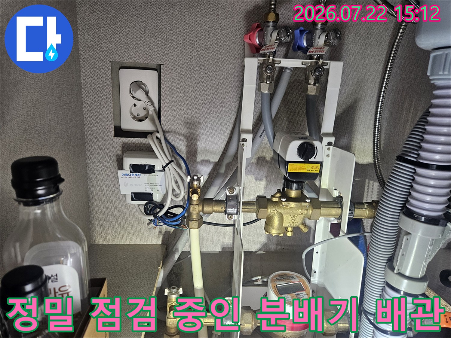 금속제 배관과 플라스틱 호스가 연결된-누수 진단용 계량기 시스템