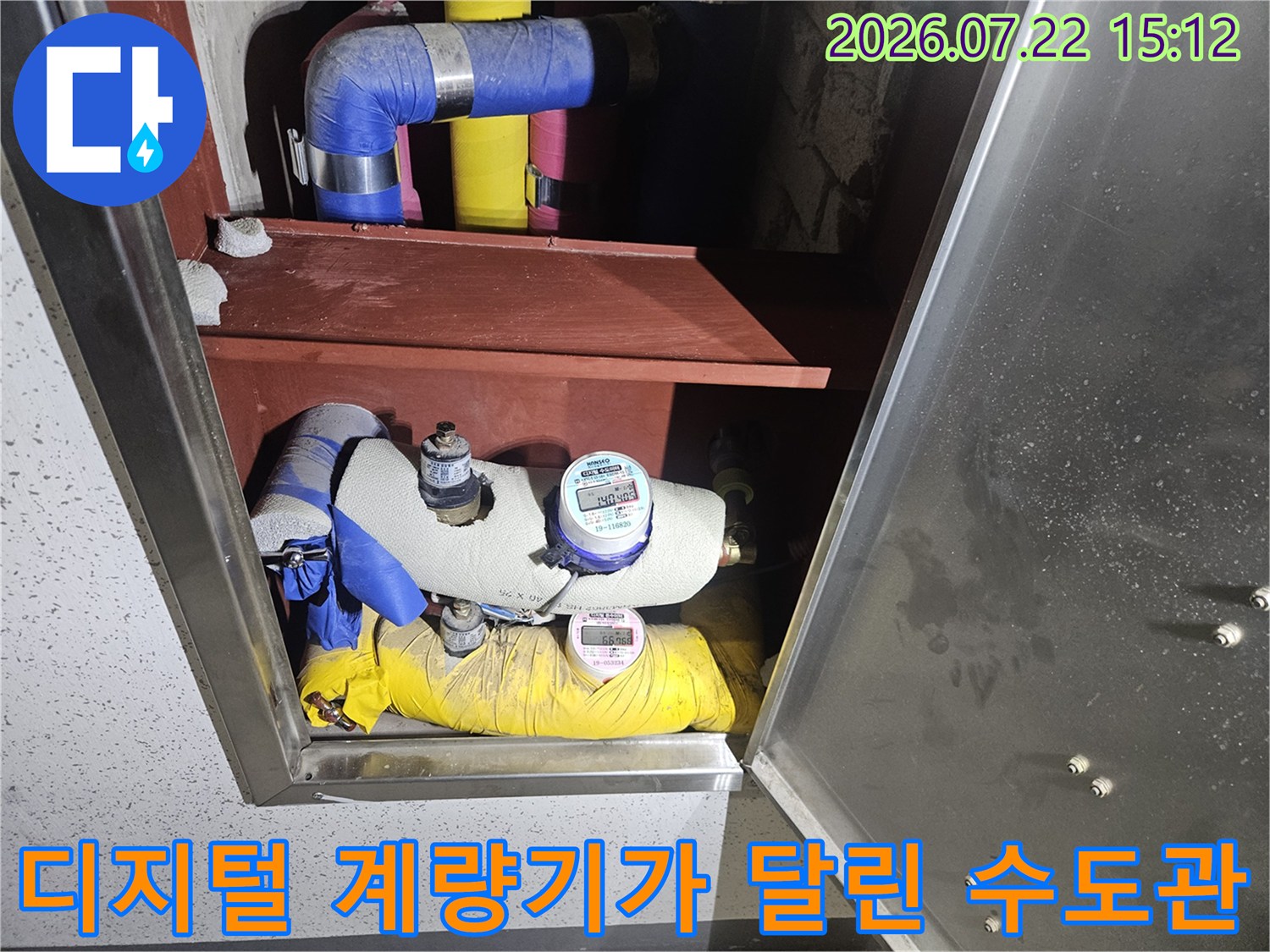 천장 내부 공간에 설치된-보온 처리된 배관과 측정 장비 모습