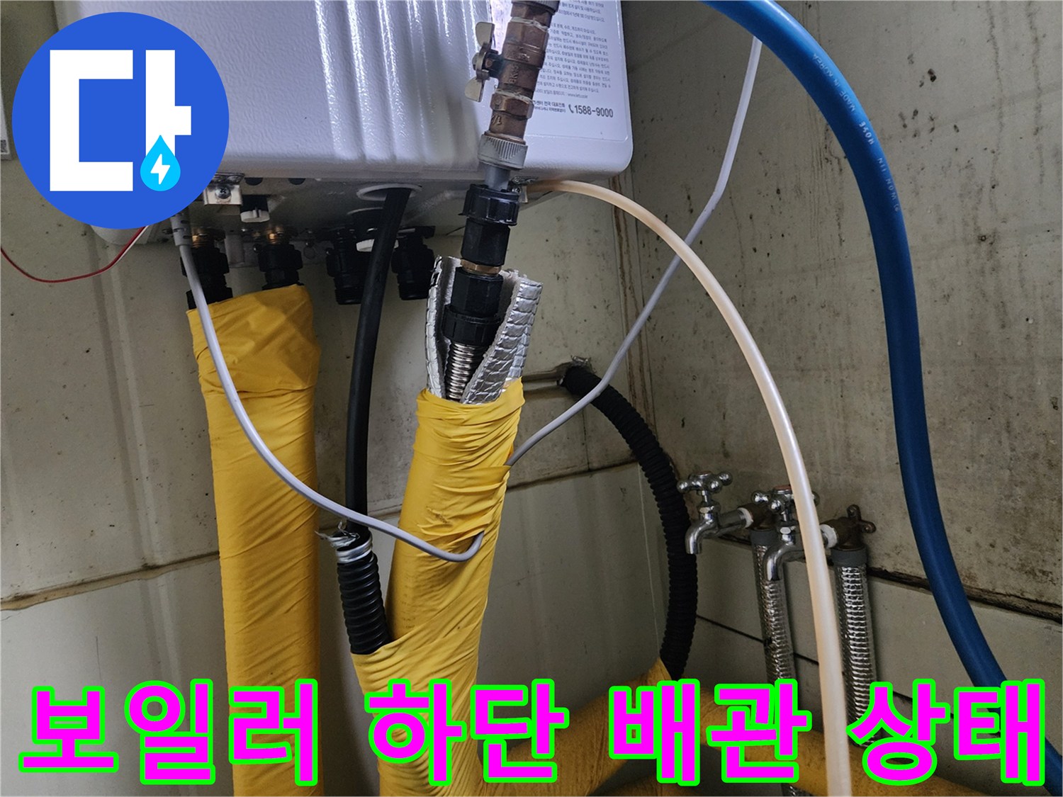 보일러-하단-연결-배관-및-단열재-상태